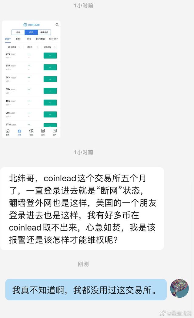 大饼拉开牛市下半场序幕；某交易所登录不上疑似跑路