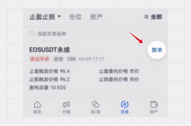 交易过程中无法平仓，在欧易OKEx如何设置？