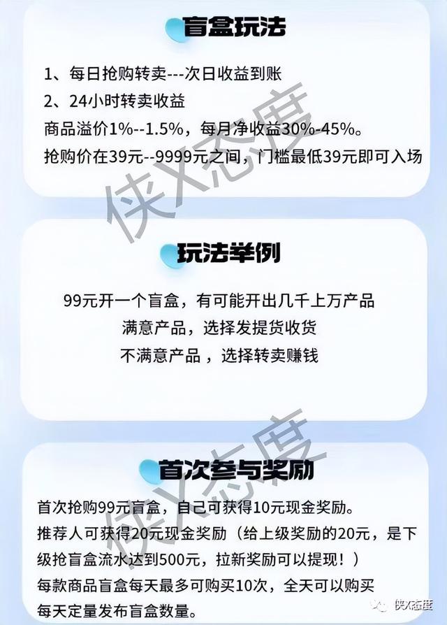 “米克趣购”模仿礼多多，来割韭菜了，投资需谨慎！