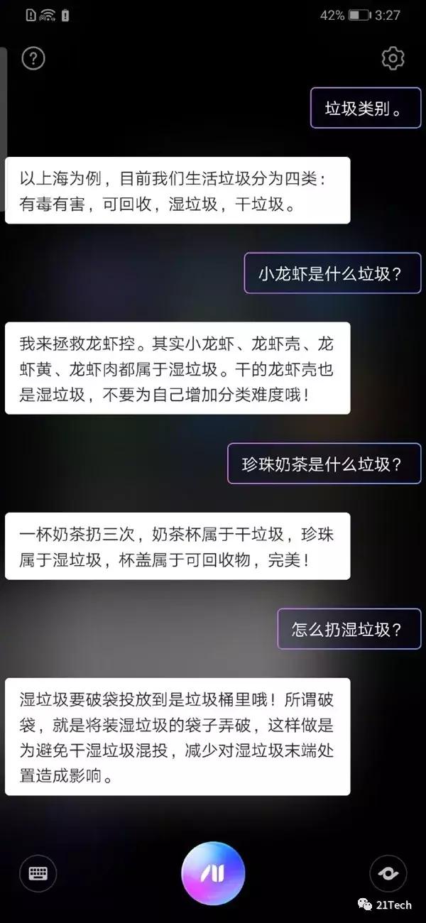 把你逼疯的垃圾分类，微信、支付宝、华为等大厂都“赚”翻了