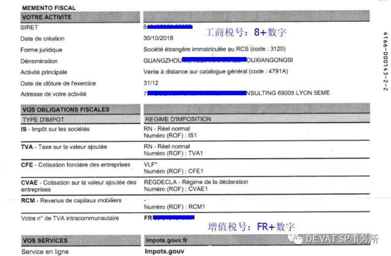 法国VAT 意大利VAT 西班牙VAT 最全注册和缴税问题集锦