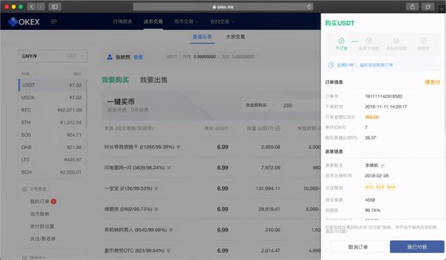 怎样购入BTC？