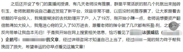 财富自由前的九九八十一难：杀猪盘、虚假法律援助、“空投”钓鱼