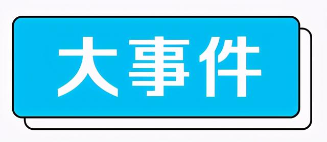 比特币10年涨超760万倍；特斯拉涨7%市值破6000亿美元