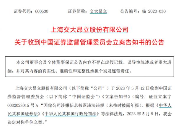 突发利空！百亿牛股被立案，“保健品第一股”又出事！8万股民要懵了