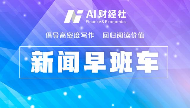 比特币10年涨超760万倍；特斯拉涨7%市值破6000亿美元