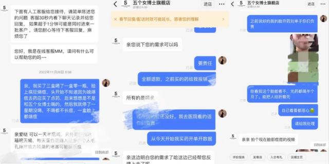 “五个女博士”广告低俗被立案调查，背后代工厂曾与权健关联，有消费者喝完狂暴痘