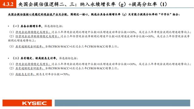 开源证券2023年中期投资策略丨A股策略：弱复苏环境：继续坚定成长主线