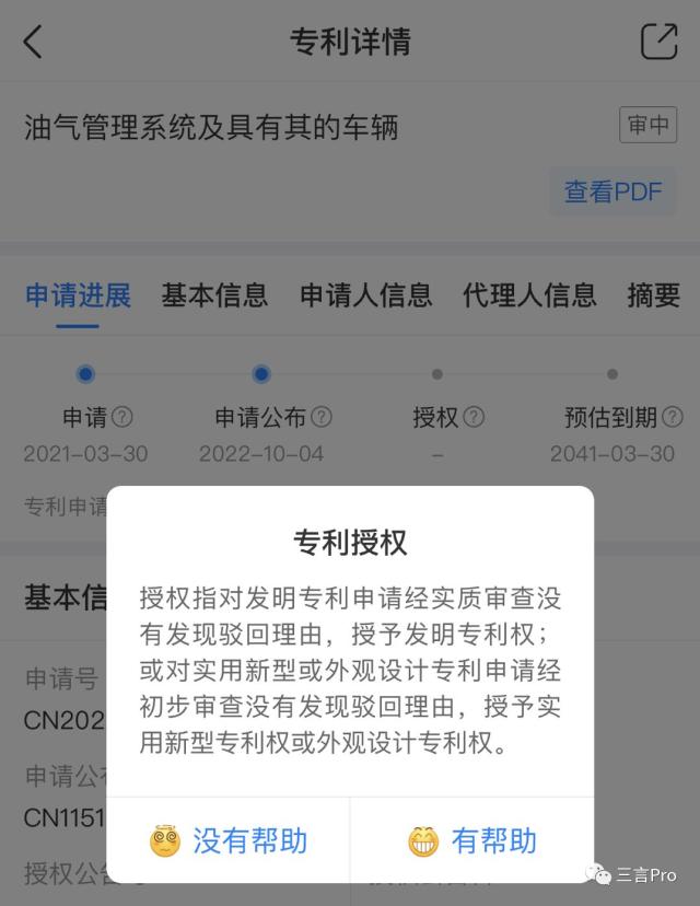 曾经互赠商标，现揭你排放超标，长城汽车举报比亚迪为哪般？