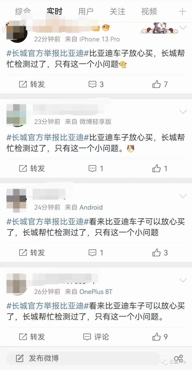 曾经互赠商标，现揭你排放超标，长城汽车举报比亚迪为哪般？