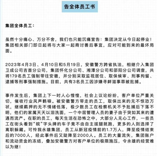 突发！催收巨头宣布停业：员工从1.7万降至2000，曾离上市一步之遥