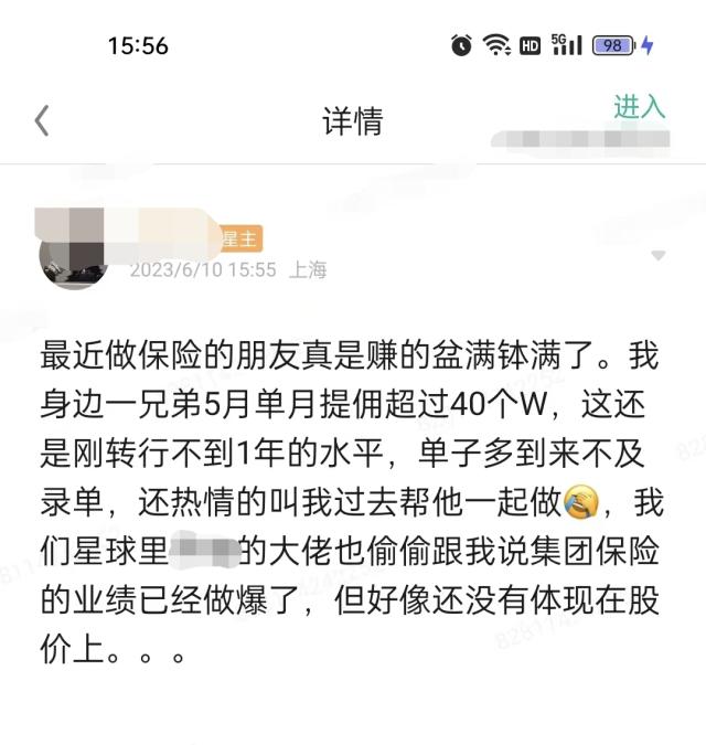 炒停售冲刺630，有保险代理人单月提佣超40万？业内：增额寿热销未止，降息预期会“火上浇油”