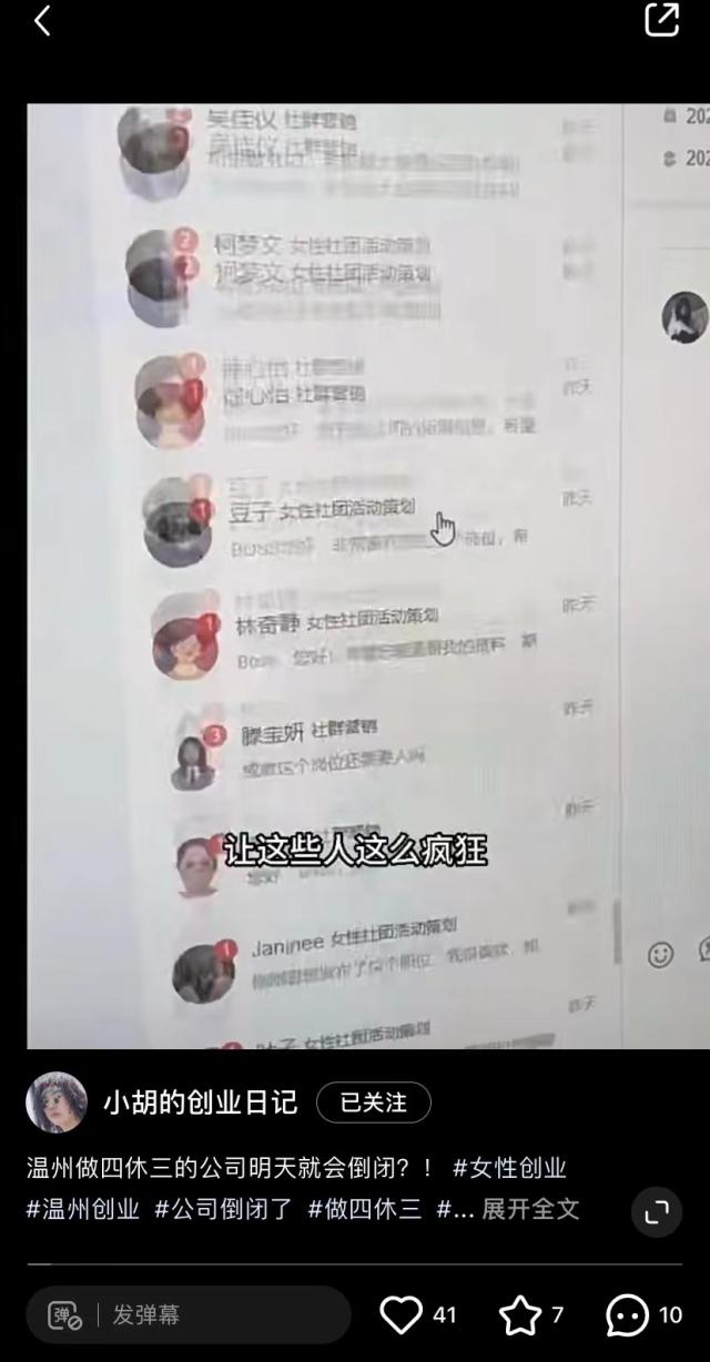 仅仅一个月，“上四休三”的老板“后悔”了！四天工作制离我们还有多远？