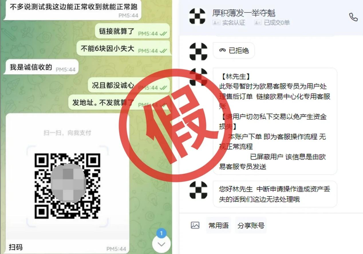 这些骗子的把戏你都知道吗 欧意交易所官方渠道验证为你保驾护航