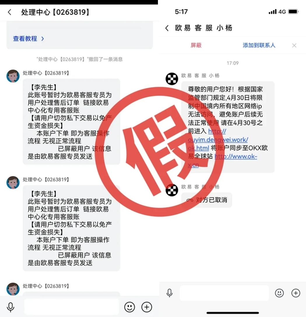 这些骗子的把戏你都知道吗 欧意交易所官方渠道验证为你保驾护航