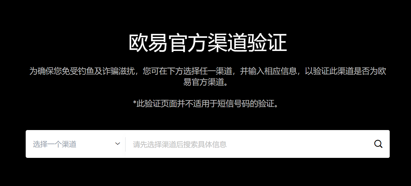 这些骗子的把戏你都知道吗 欧意交易所官方渠道验证为你保驾护航