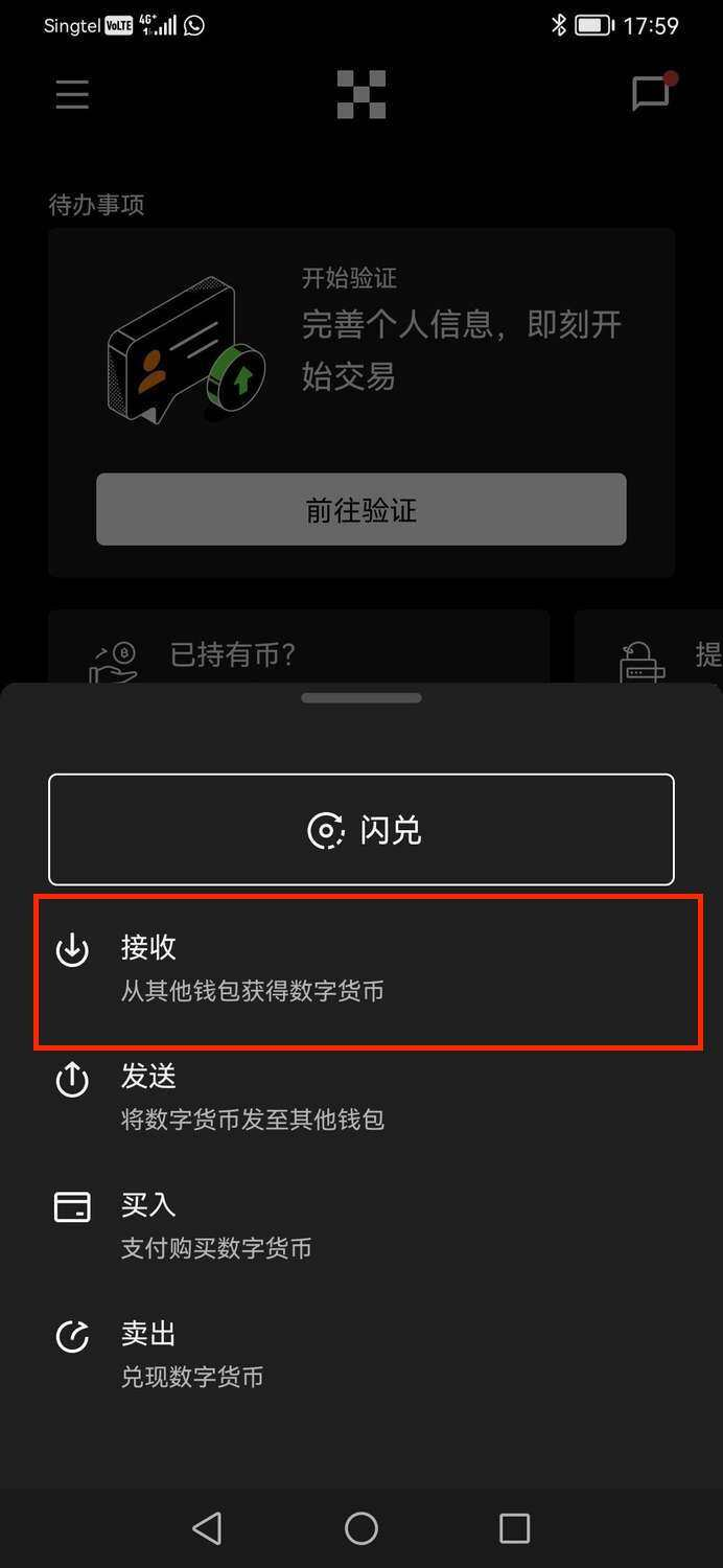 如何从其他数字货币钱包或平台收取数字货币 存入你的欧意账户