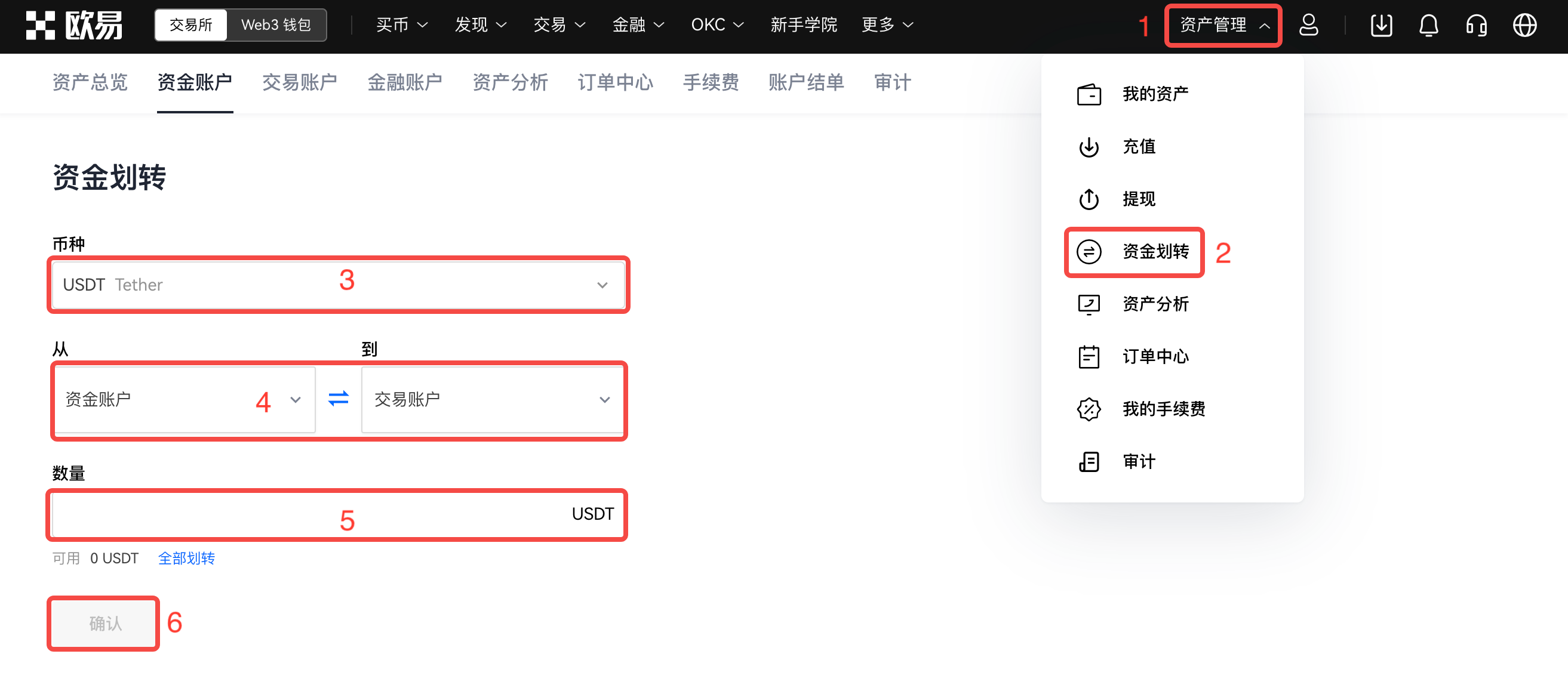 欧意OKX交易所 新手攻略