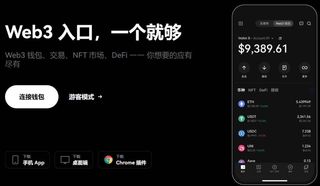 欧意网页版 欧意钱包是什么 Web3钱包助力你更好利用数字资产