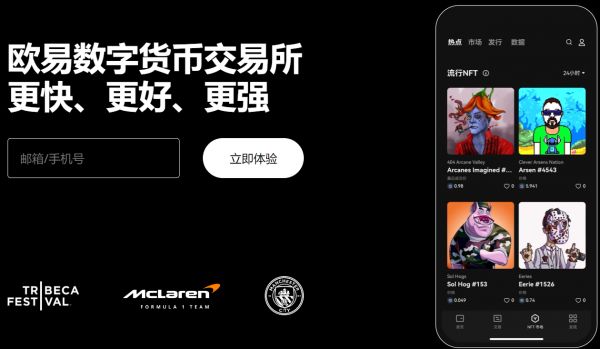 欧易app 欧易app下载 升级产品只为更好的服务