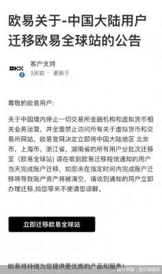 欧yi的网址是多少-“欧易”喊你迁移账户？最新金融骗局曝光，骗子竟来自东南亚……