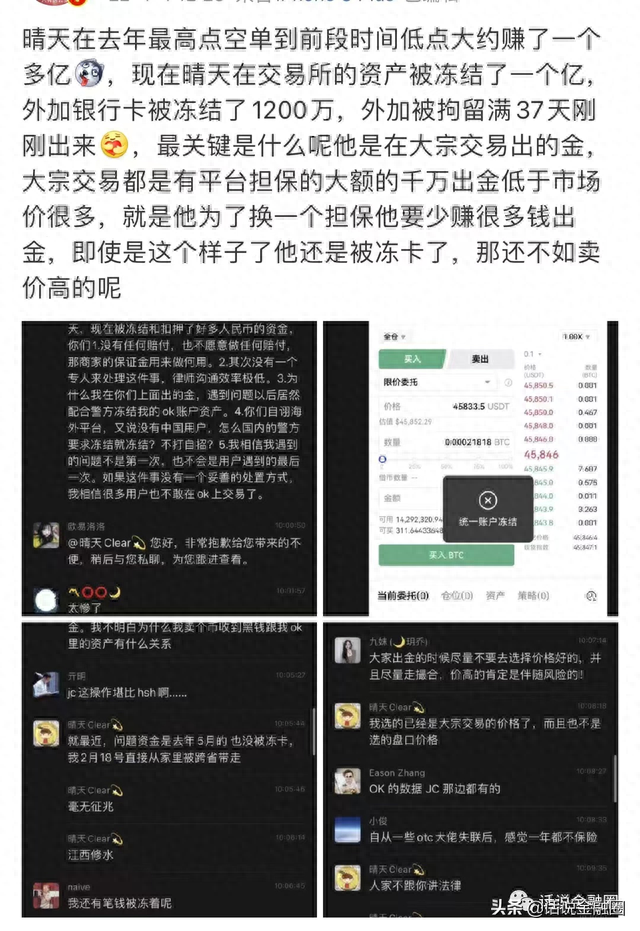 都说OKX交易所黑，为什么还有那么多人用？