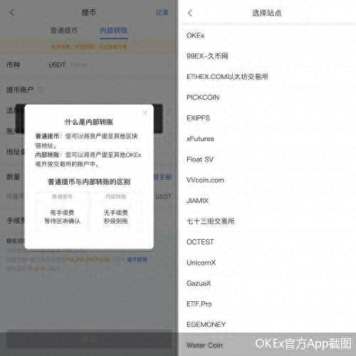 亲历OKEx暂停提币后续：法币交易“瘫痪”创始人接受调查获实锤