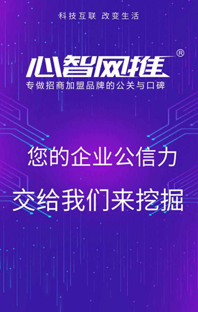 心智网推邓东安：国产护肤品牌招商加盟如何在30天内快速实现爆增