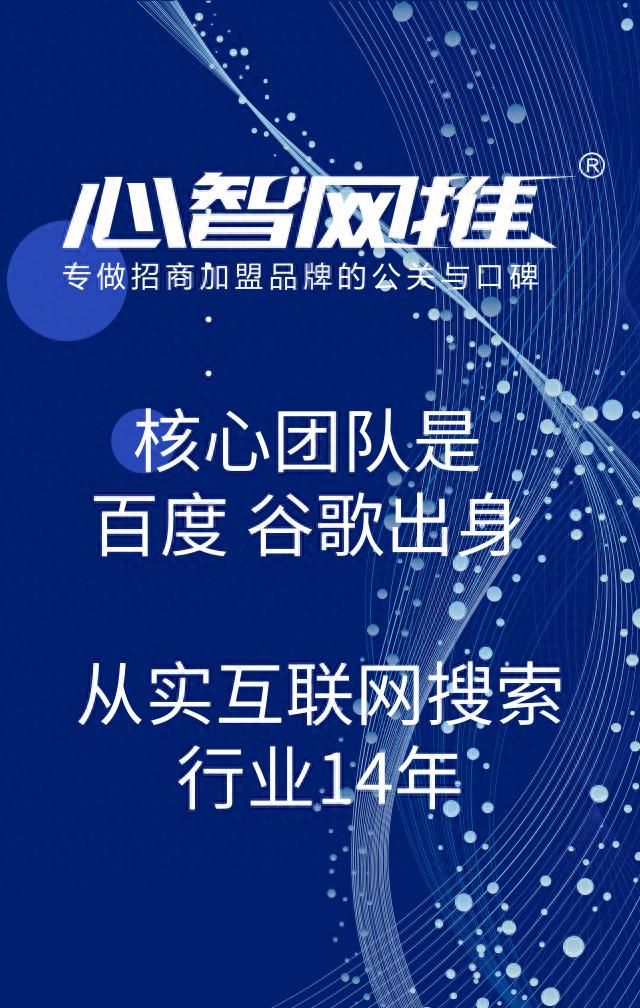 心智网推邓东安：国产护肤品牌招商加盟如何在30天内快速实现爆增