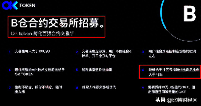 数据清零，TOP coin交易所崩盘成定局，速度参与维权