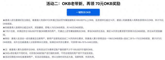 OKEx平台币OKB赋能区块链价值流通，成为市场热点