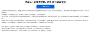 okb交易APP安全注册地址-OKEx平台币OKB赋能区块链价值流通，成为市场热点