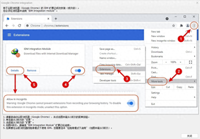 注册激活下载工具IDM