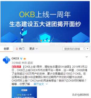 okb如何更新-OKB变身公链Coin，后来居上成“新一代以太坊”