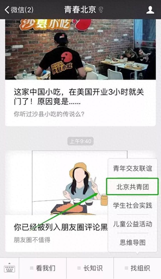 大学生团员！注册成为志愿者参与社区志愿服务活动全流程看这里！