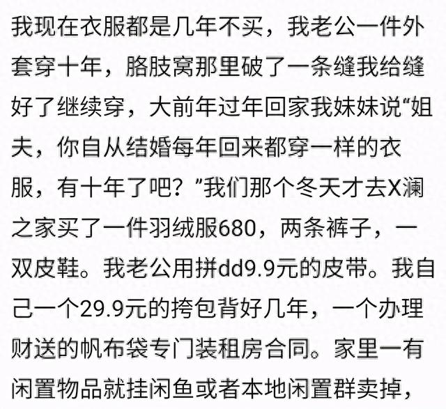 百万网友逼你省钱！这估计是豆瓣最抠门的小组