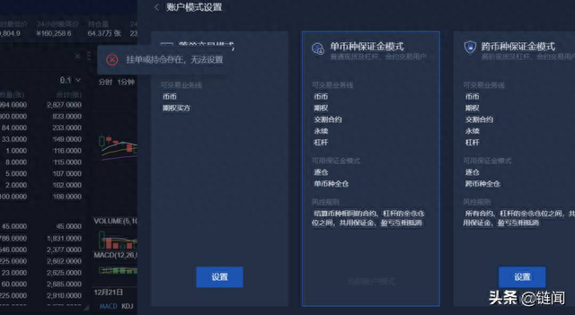 OKEx「统一账户」公测完全指南——开启交易新时代