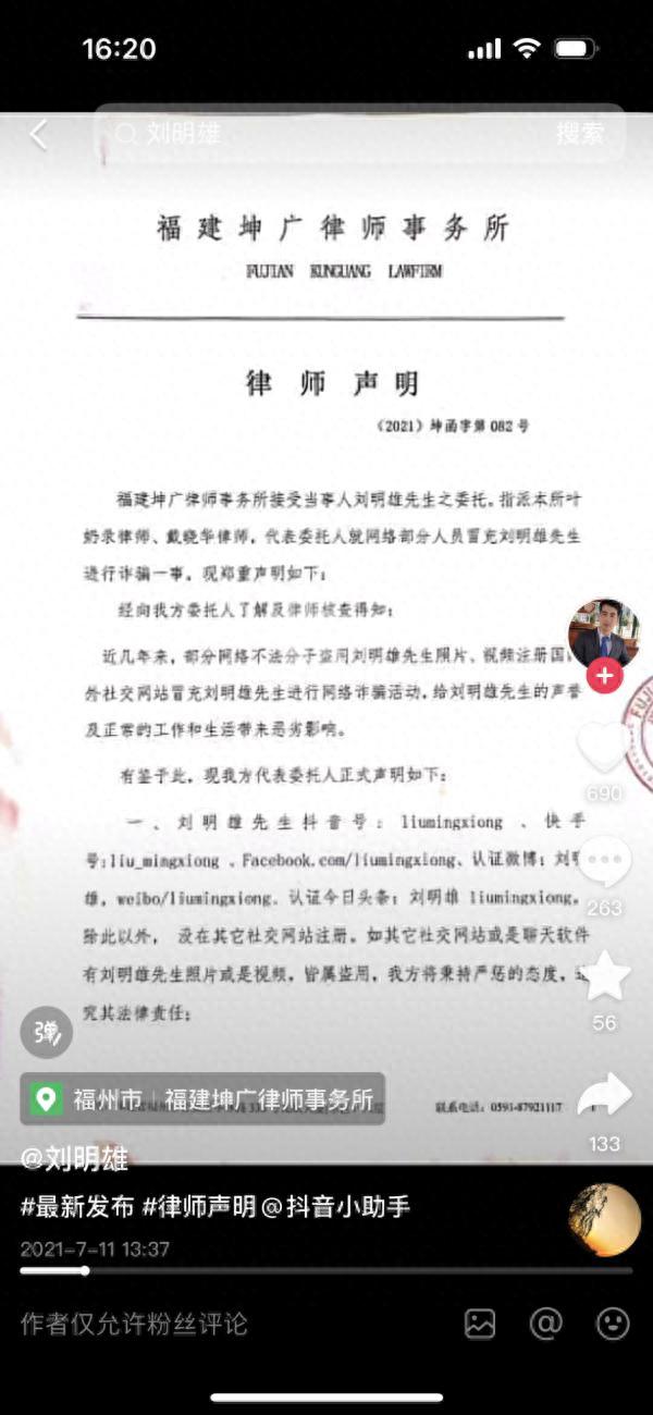 多名女性称遇网恋“杀猪盘”被骗数十万，对方盗用同一网红照片