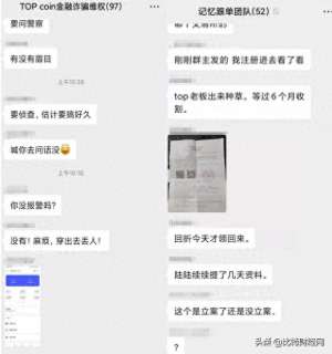 欧意okxapp软件官网地址-数据清零，TOP coin交易所崩盘成定局，速度参与维权