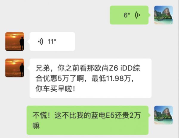 还在迟疑插混要不要看欧尚Z6 iDD？蓝电E5车主表示“买着省钱用着省心”是王道