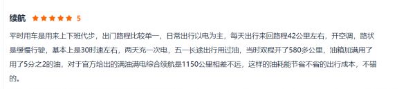 10万级超值SUV？蓝电E5这车到底怎么样，车主：省油空间还大！