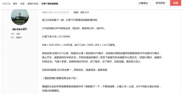 能上绿牌！综合续航1150km，家用正合适，蓝电E5俘获了车主们的“芳心”