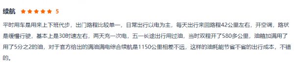 看了车主口碑才知道，为什么不足10万的蓝电E5能卖这么火