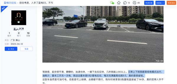 看了车主口碑才知道；为什么不足10万的蓝电E5能卖这么火？