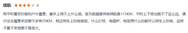 看了车主口碑才知道，为什么不足10万的蓝电E5能卖这么火？