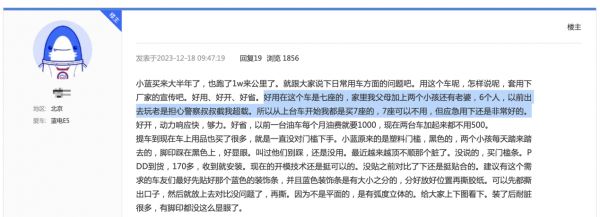 看了车主口碑才知道，为什么不到10万的蓝电E5能卖这么火！