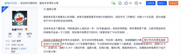 9.98万拿下中型插混SUV；日常通勤超能省，看看车主们咋说？