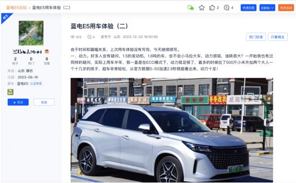 中型、插混、SUV；实际车价才9.98万起，看车主们怎么评价蓝电E5！