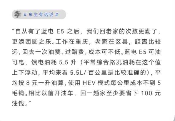 放着这么多SUV不选，为啥有那么多人选蓝电E5？车主们说出心里话