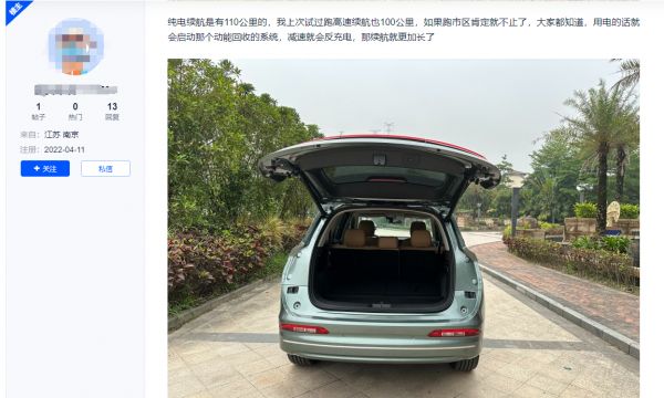 告别油车：蓝电E5带你无痛转电